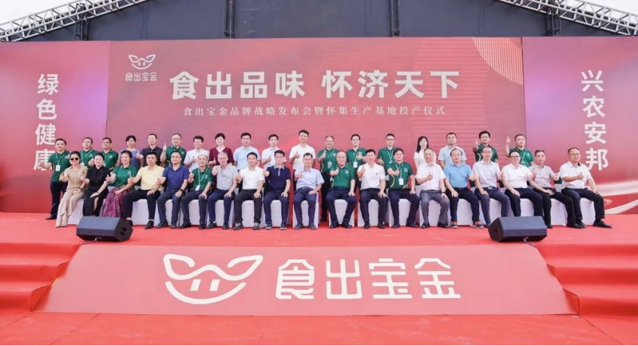 乡村振兴促发展 | 省食品怀集现代农业示范园项目建成投产 乡村振兴促发展 | 省食品怀集现代农业示范园项目建成投产
