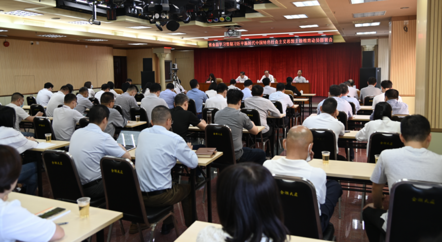 省食品党委坚持做好“三篇文章” 高标准高质量开展主题教育 省食品党委坚持做好“三篇文章” 高标准高质量开展主题教育